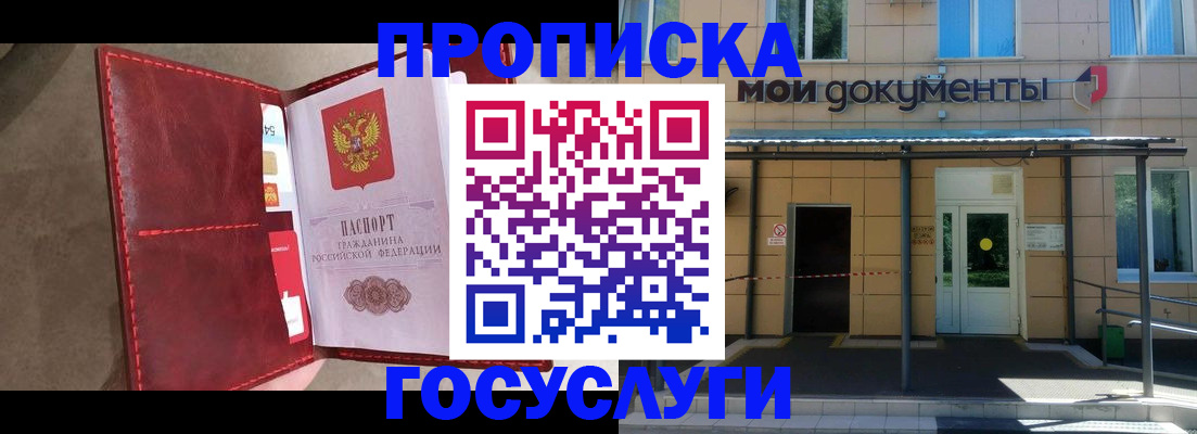 прописка от собственника в Ужуре