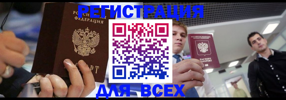 временная регистрация надежно в Ужуре