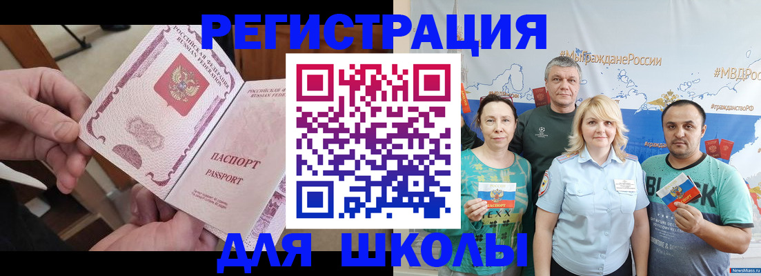 временная регистрация 2025 в Ужуре