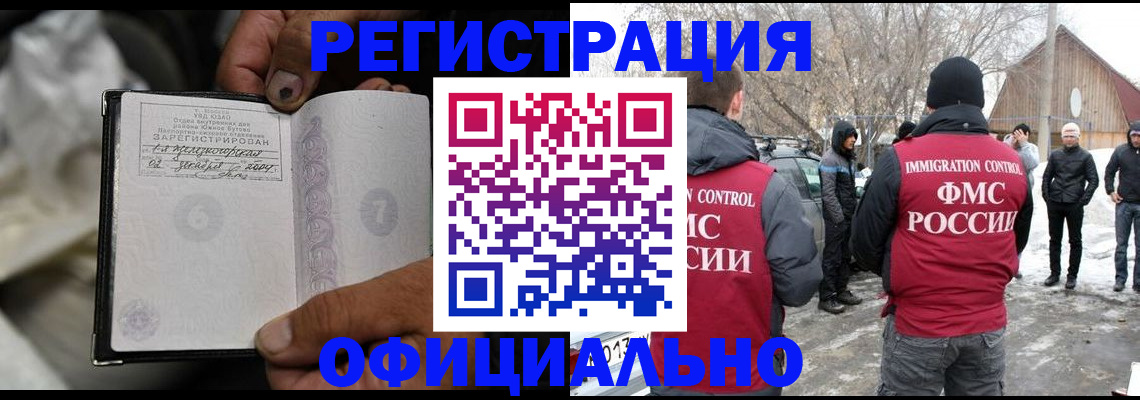 прописка для кредита в Ужуре