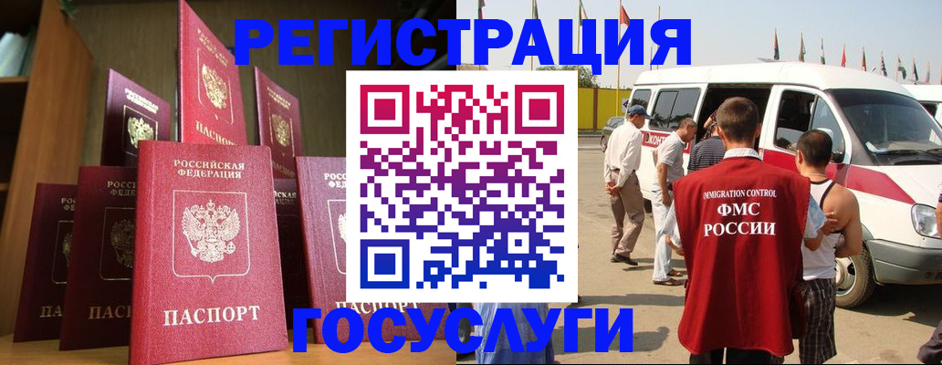 прописка законно в Ужуре