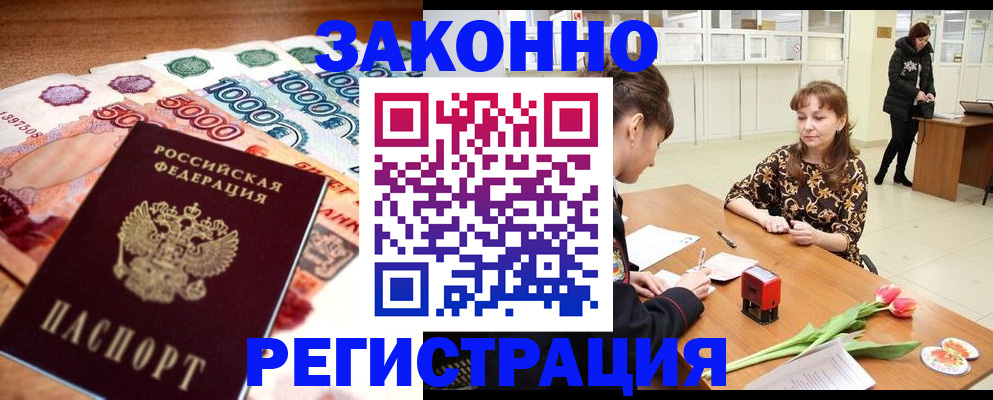 прописка в квартире в Ужуре